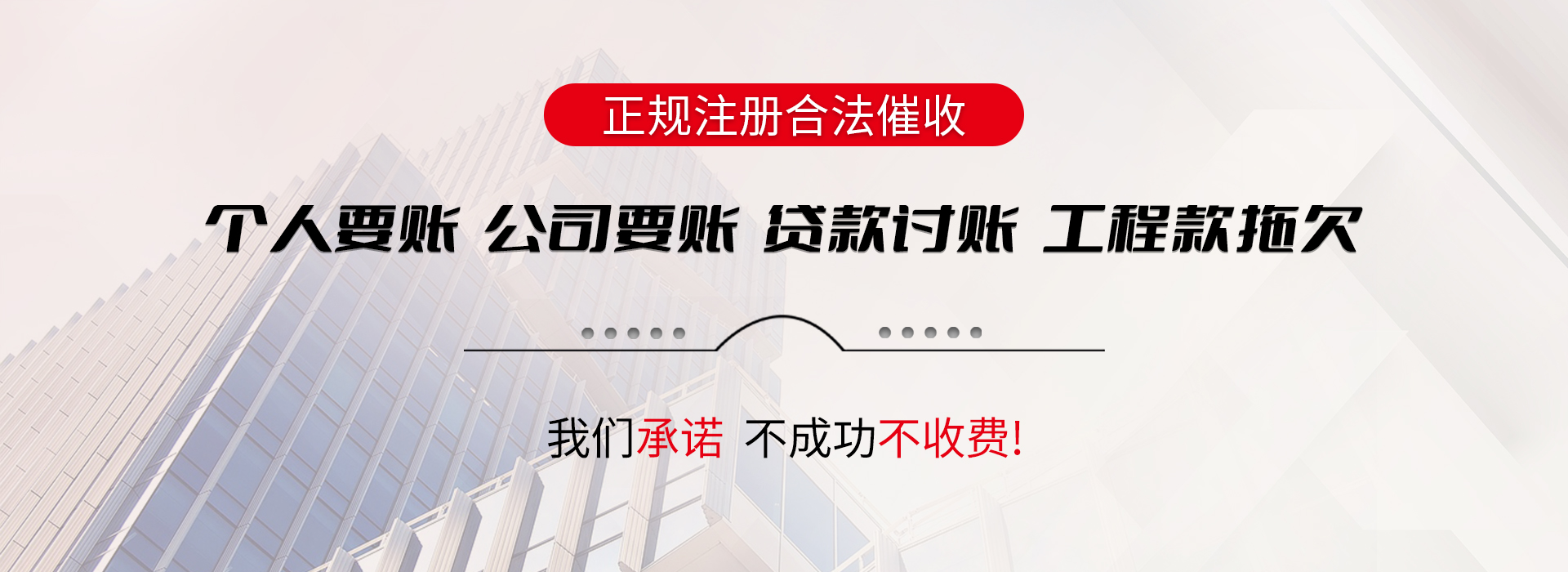 防城港收账公司